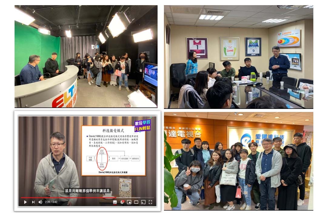 校外參訪愛爾達電視台攝影棚並實際錄製MOOCs