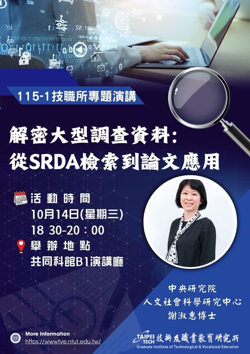 活動海報