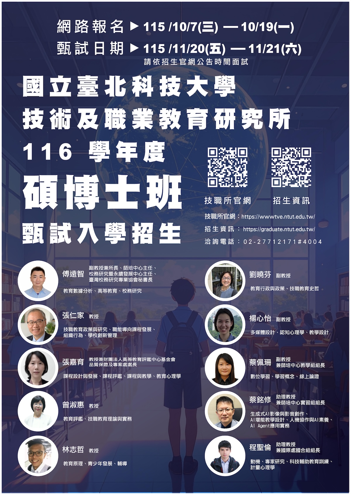 甄試海報